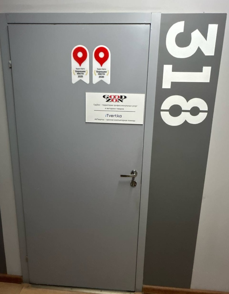 офис 318 на 3м этаже