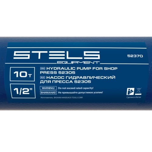 гидравлический насос stels 52370 10 т для пресса 52305 фото 2