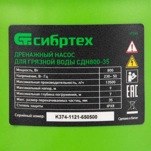 дренажный насос для грязной воды сибртех сдн800-35 97265 мощностью 800 вт фото 2