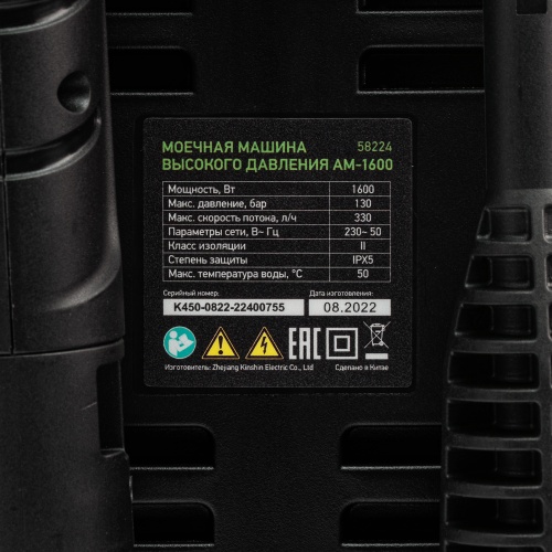 моечная машина высокого давления сибртех 58224 ам-1600 1600 вт фото 2