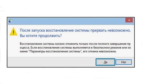Восстановление ПО