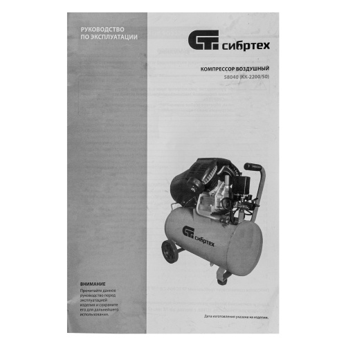 компрессор масляный воздушный сибртех кк-2200/50 фото 3