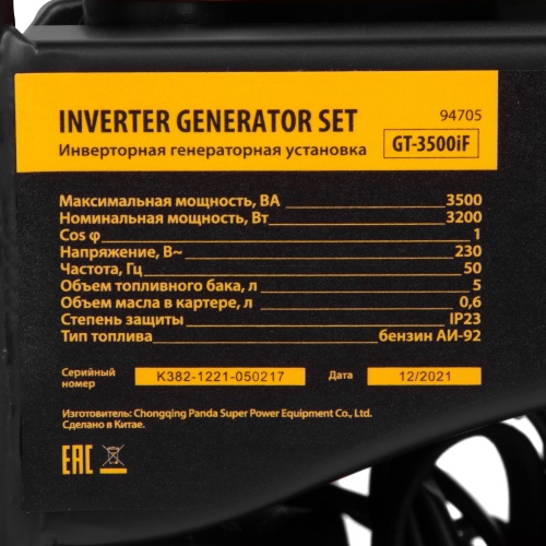 генератор инверторный denzel gt-3500if 94705 3500 вт фото 3