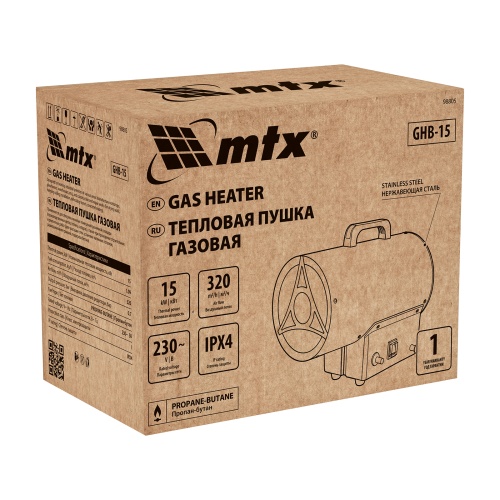 газовая тепловая пушка mtx ghb-15 15000вт 320 м3/ч, пропан-бутан фото 7