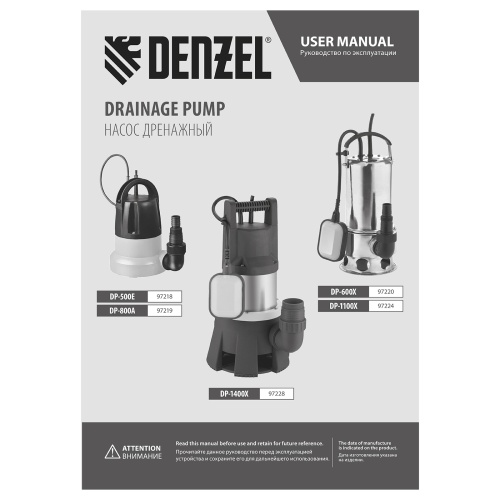 дренажный насос denzel dp1400x 97228 фото 4
