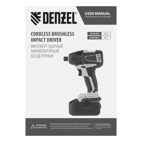 винтоверт ударный аккумуляторный denzel cid-ib-200 18в фото 4