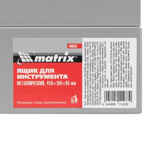 металлический ящик для инструмента matrix 410 х 154 х 95 фото 2