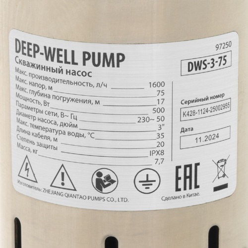 скважинный насос denzel dws-3-75 97250 фото 5