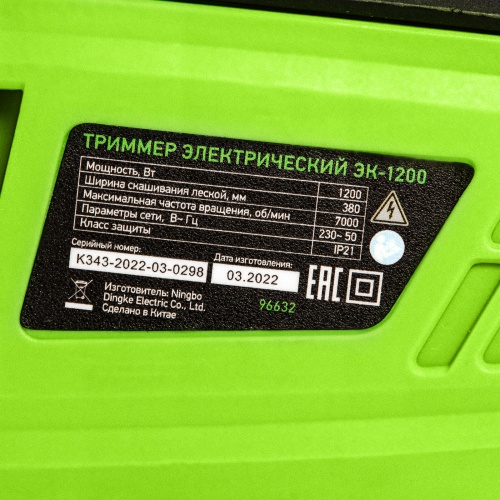 триммер электрический сибртех 96632 эк-1200 1200 вт с разборной штангой фото 3