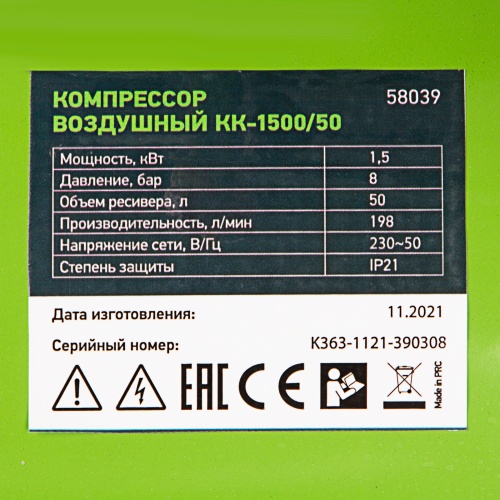 компрессор масляный воздушный сибртех кк-1500/50 фото 4