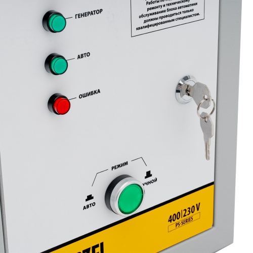 блок автоматического запуска генератора denzel energomatic ps 115 946714 фото 5
