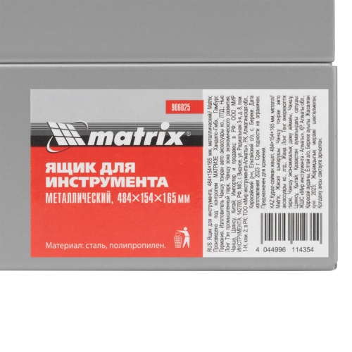металлический ящик для инструмента matrix 484 х 154 х 165 фото 3