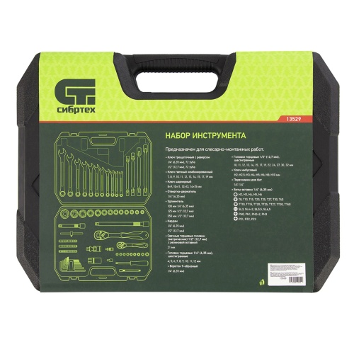 набор инструментов сибртех 13529 89 предметов 1/2", 1/4" в кейсе фото 5