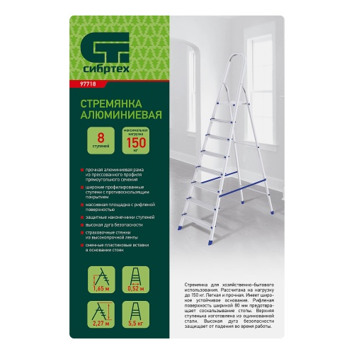 стремянка алюминиевая сибртех 8 ступеней 97718 фото 2