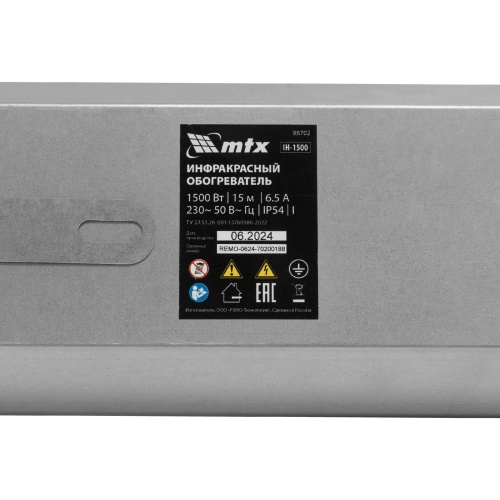 инфракрасный обогреватель mtx ih-1500 230в 1500вт фото 2