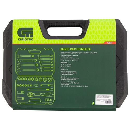 набор инструментов сибртех 32 предмета 1/2" фото 4