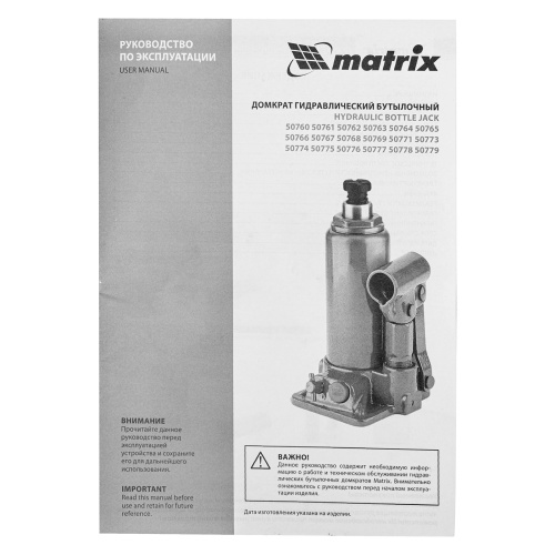 домкрат гидравлический бутылочный matrix 12 т 230-465 фото 3