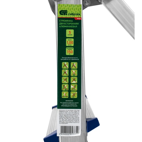 стремянка алюминиевая сибртех 5 ступеней двусторонняя 97925 фото 3