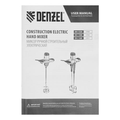 миксер строительный denzel em-1-1600 1600 вт фото 5