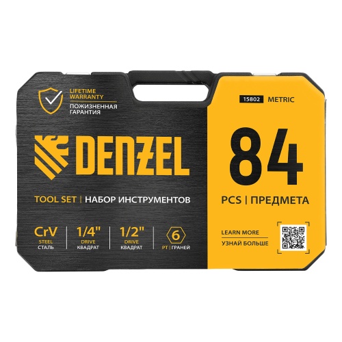 набор инструментов denzel 1/2", 1/4" crv s2 84 предмета пластиковый кейс фото 8