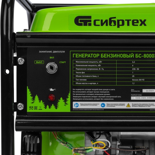 генератор бензиновый сибртех бс-8000э 6600 вт фото 4