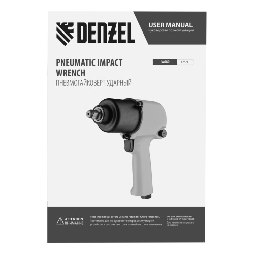 ударный пневмогайковерт denzel iw680 57471 7000 об/мин 5 скоростей фото 3