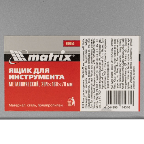 металлический ящик для инструмента matrix 284 х 160 х 78 фото 3