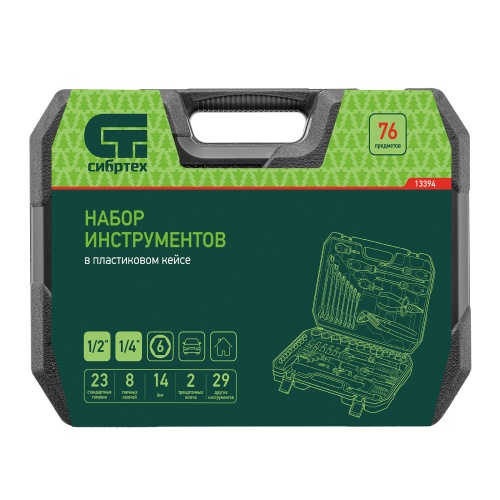 набор инструментов сибртех 76 предметов 1/2", 1/4" в кейсе 13394 фото 7