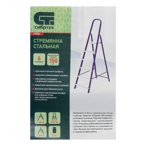 стремянка сибртех 6 ступеней стальной профиль / алюминиевые ступени 97956 фото 3