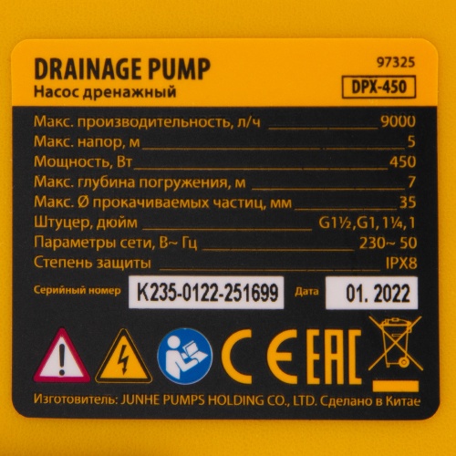 дренажный насос denzel dpх450 97325 фото 4