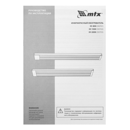 инфракрасный обогреватель mtx ih-1500 230в 1500вт фото 3