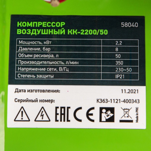 компрессор масляный воздушный сибртех кк-2200/50 фото 4