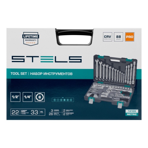 набор инструментов stels 14109 88 предметов 1/2", 1/4" в кейсе фото 7