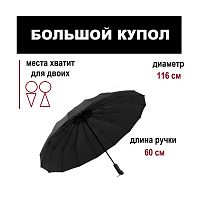 зонт автомат унисекс classmark l082407 черный, антиветер