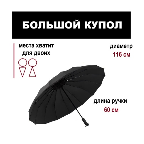 зонт автомат унисекс classmark l082407 черный, антиветер