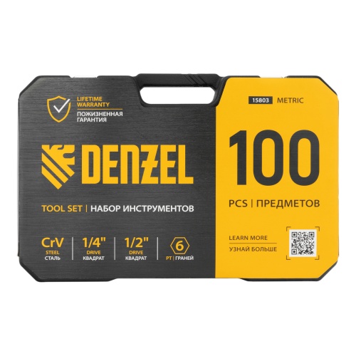 набор инструментов denzel 1/2" 1/4" crv s2 100 предметов пластиковый кейс фото 8