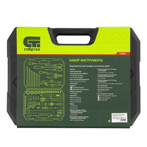 набор инструментов сибртех 76 предметов 1/2", 1/4" фото 4