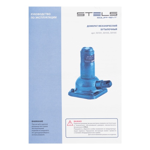 домкрат механический бутылочный stels 2 т 160–325 2 части фото 4