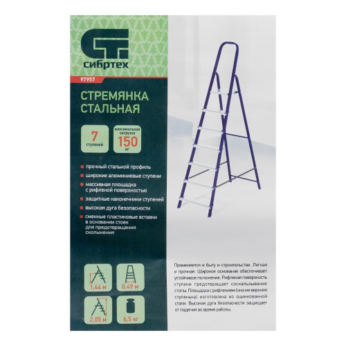 стремянка сибртех 7 ступеней стальной профиль / алюминиевые ступени 97957 фото 3