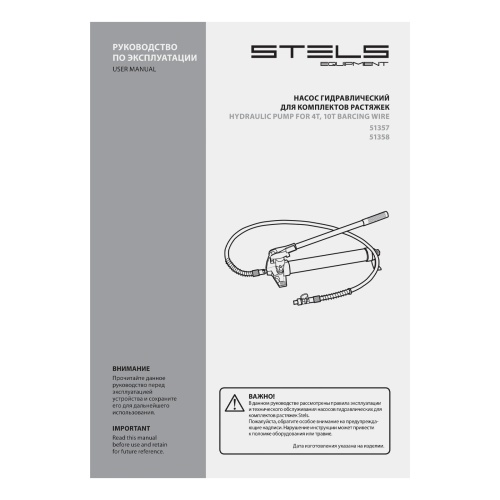 насос гидравлический stels 4 т со шлангом фото 2
