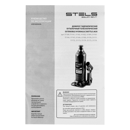 домкрат гидравлический бутылочный stels 6 т 207-404 фото 3