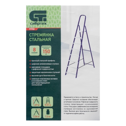 стремянка сибртех 8 ступеней стальной профиль / алюминиевые ступени 97958 фото 3