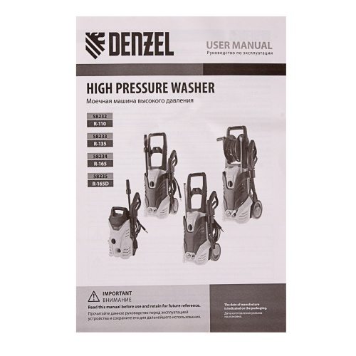 моечная машина высокого давления denzel 58235 r-165d 2200 вт фото 9