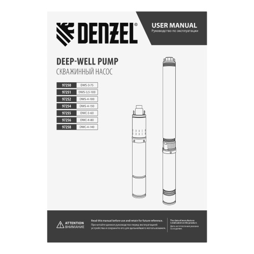 скважинный насос denzel dws-3-75 97250 фото 4