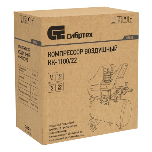 компрессор масляный воздушный сибртех кк-1100/22 фото 5