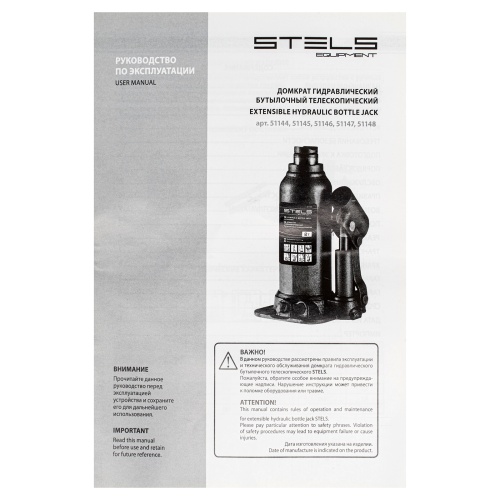 домкрат гидравлический бутылочный телескопический stels 2 т 170-380 фото 3