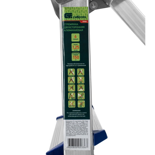 стремянка алюминиевая сибртех 6 ступеней двусторонняя 97926 фото 2