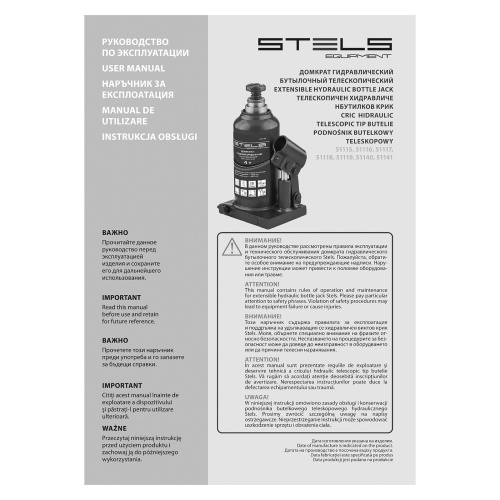 домкрат гидравлический бутылочный stels 10 т 170-430 мм фото 2