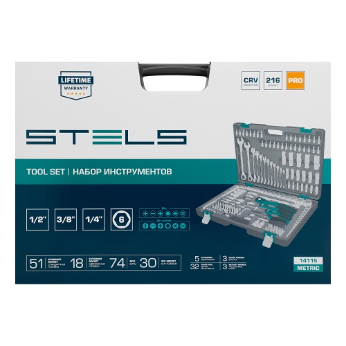 набор инструментов stels 216 предметов 1/4", 3/8", 1/2" 14115 фото 7
