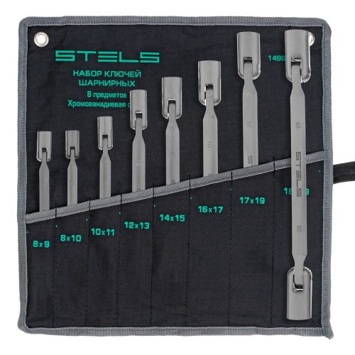 набор ключей шарнирных stels 14965, сталь хромованадиевая 8 шт